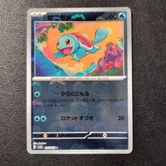 ゼニガメ ポケモンカードゲーム