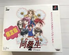 同級生2 EXTRABOX 限定版 PlayStation フィギュアのみ