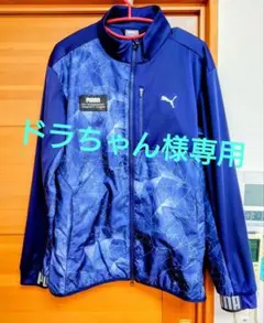 ドラちゃん専用、PUMA（プーマ） ネイビージャケット