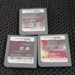 DSソフト まとめ売り