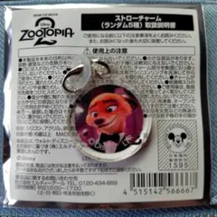 ズートピア2 オーマイカフェ　ストローチャーム　ニック