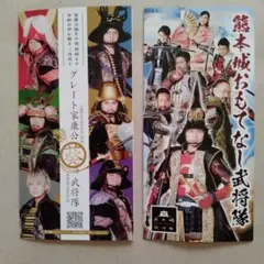 2025年最新】熊本城おもてなし武将隊の人気アイテム - メルカリ