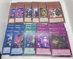 遊戯王 ビヨンドザブレイブ ノーマルカード デッキパーツ まとめ売り