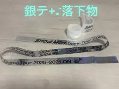 SnowMan ON 銀テープ フル1本＋ 音符1個 12/26東京公演