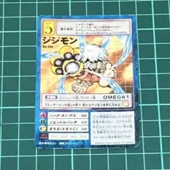 デジモンカード★旧デジモンカード★デジタルモンスター★ジジモン★アニメ★