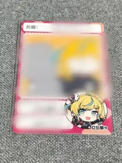 にじさんじチップス　立伝都々