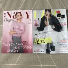 VERY 11月号 NaVYダイジェスト付き