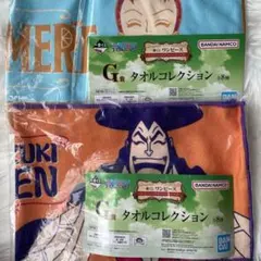一番くじ ワンピース G賞タオルコレクションセット