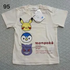 新品 monpoke ポケモン Tシャツ 95cmのサムネイル