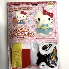 ソーイングキット　ハローキティ