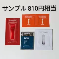 コスメデコルテ ベネフィーク ドクターフィル サンプルセット 810円相当