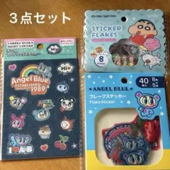 エンジェルブルー クレヨンしんちゃん おはじきシール フレークステッカー　デニム