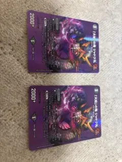 デュエマ　大蛇の鬼ジャドク丸　maxレア