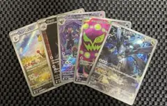 ポケカ AR 5枚セット（Nのゼクロム、デンリュウ、シロナのミカルゲ 他）
