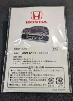 未開封]HONDA AIRWAVE ピンバッジ - メルカリ