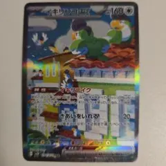 2026年最新】イキリンコex SAR SV2P 094/071 PSA10の人気アイテム