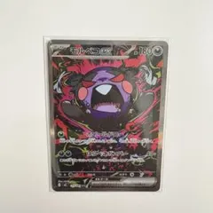 ポケモンカード モルペコex SAR 115/081 アビスアイ - メルカリ
