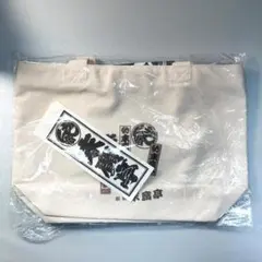 【新品未使用】非売品？ユニクロ 新宿 末広亭コラボ キャンバストートバッグ末廣亭