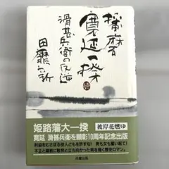 Item thumbnail for item 82158c56-a6e1-4938-bd99-1e0208fb7416