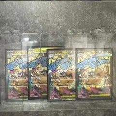 メガカイリューex HP370 232/193 MA 4枚セット