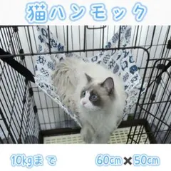 猫 ハンモック オールシーズン ベッド 白　長さ調節可能　和柄　10kgまで対応のサムネイル