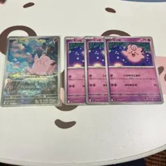 ムニキスゼロ ピッピAR ノーマル