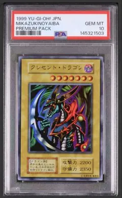 PSA9】メテオ・ブラック・ドラゴン バンダイ 遊戯王 - メルカリ