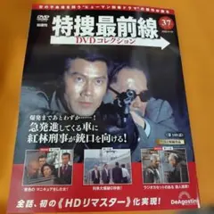 特捜最前線 DVDコレクション 12.13 オリジナルクリアファイル付 - メルカリ
