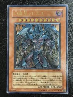 遊戯王 幻魔皇ラビエル レリーフ - メルカリ