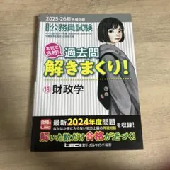 2026年最新】lec 公務員試験の人気アイテム - メルカリ