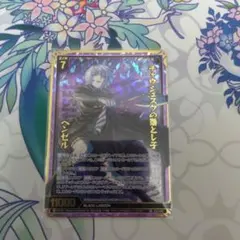 Z/X　ゼクス ブラックラグーン　チャウシェスクの落とし子　ヘンゼル　SR　ホロ