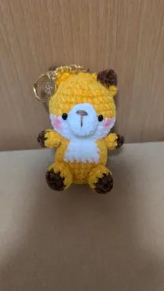 ハンドメイド あみぐるみ キツネのキーホルダー