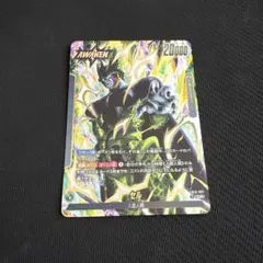 フュージョンワールド10弾CROSS FORCE セル L☆ fb10-097 - メルカリ