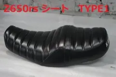 KAWASAKI 美品パッド入り ブラックシート　z650RS 楽天市場】Z650RS カスタム シートカバー タンデムベルト付 生地