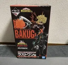 僕のヒーローアカデミア 一番くじ フィギュア ラストワン 爆豪勝己