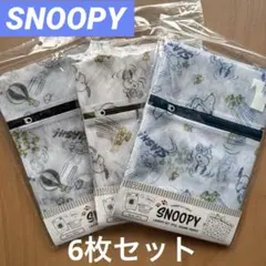 【新品】スヌーピー 洗濯ネット ランドリーネット 3セット 同サイズ計6枚
