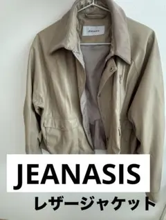 JEANASIS レザージャケット ベージュ