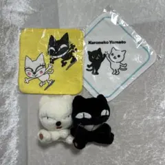 クロネコ・シロネコぬいぐるみ、ミニタオルセット