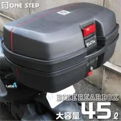 中古バイク用リアボックス 黒 45L アルミ ブラック - メルカリ