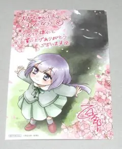 カヤちゃんはコワくない アニメイト特典 イラストカード