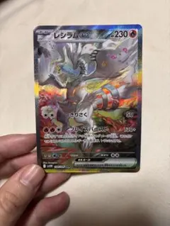 レシラムex SAR SV11W ホワイトフレア 168/086