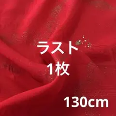 着物 ハギレ 708 生地 アンティーク はぎれ 古布　和布　古裂　絹　赤　布地