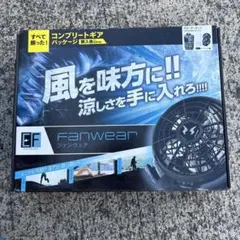 送料無料】TIGORA 空調服 スターターキット Lサイズベストセット