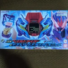 『仮面ライダーリバイス』 DXベイルドライバー＆デストリームドライバーユニット