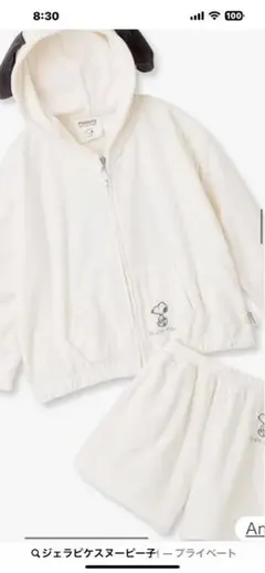 ジェラートピケスヌーピーPEANUTS フリース フード付き トレーナーとパンツ