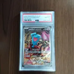 2026年最新】R団のソーナンス psa10の人気アイテム - メルカリ