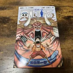 初版】ONE PIECE. 巻89 - メルカリ