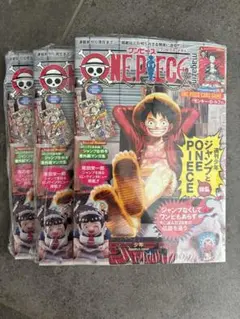 新品未開封　ワンピース　マガジン　ONE PIECE カード付き　3冊セット