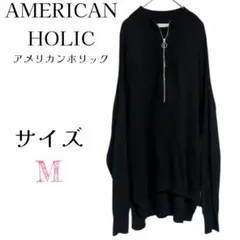 【アメリカンホリック】ハーフジップニットブラック レディース ニットプルオーバー