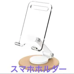 新品 スマホスタンド 卓上 折りたたみ 携帯スタンド 360度回転 スマホ立て